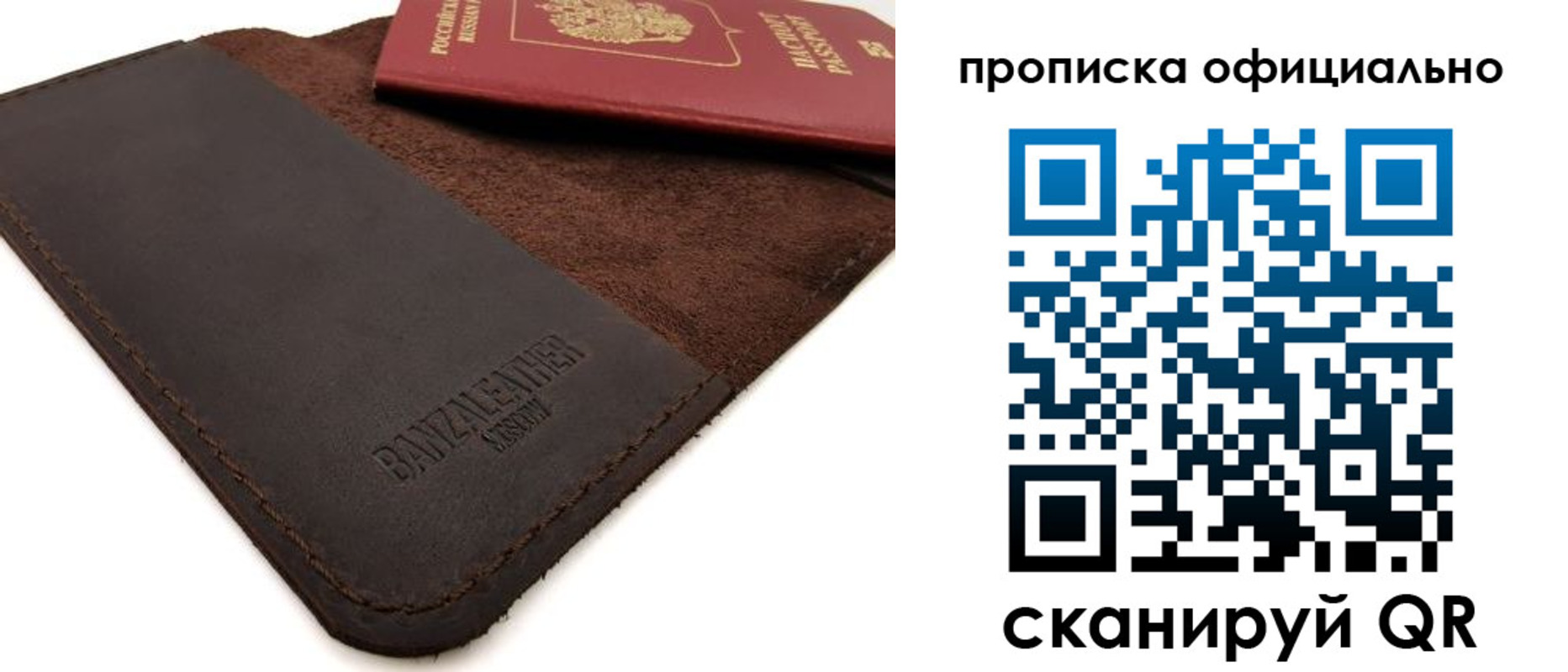 прописка поиск в Арсеньеве
