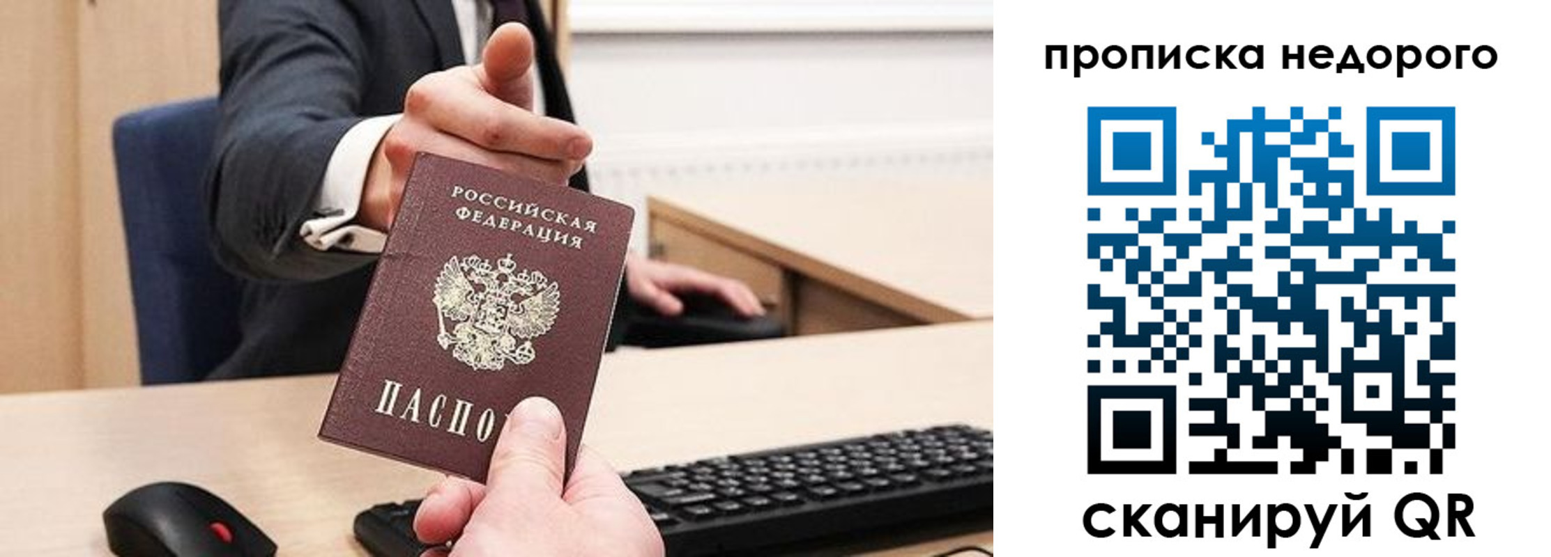 временная регистрация госуслуги в Арсеньеве