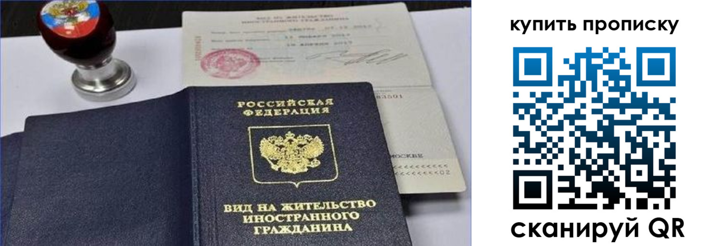 прописка для кредита в Арсеньеве